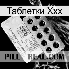 Таблетки Ххх new07